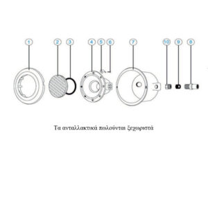 ΛΑΜΠΑ ΓΙΑ ΦΩΤΙΣΤΙΚΟ ΠΙΣΙΝΑΣ 300W/12V - 1-U5541008